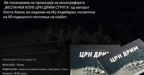 Во Струга ќе се одржи промоција на монографијата ,,Веслачки клуб Црн Дрим” од Коста Хиохи