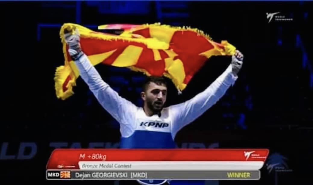 Дејан Георгиевски освои бронза во Ријад и испиша историја!